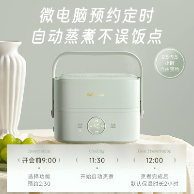 小熊智能电热饭盒 不锈钢内胆 1.2-1.5L 微电脑控制 无需加水慢炖 高颜值便携设计