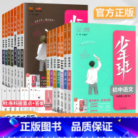 [北师版]九年级全一册物理 九年级/初中三年级 [正版]2024版少年班九年级上册下册语文数学英语物理化学政治历史人教版