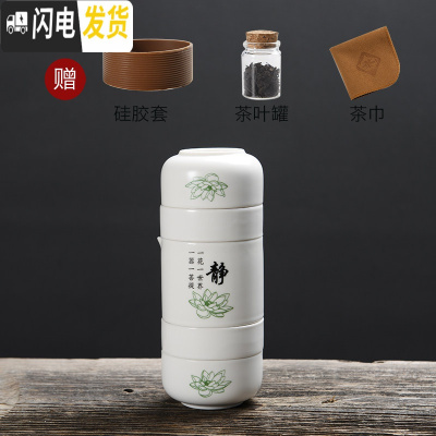 三维工匠黑陶快客杯旅行茶具套装便携式包随身茶壶一壶四杯泡茶杯功夫茶具 亚光白同心杯-静字没带包送罐巾套