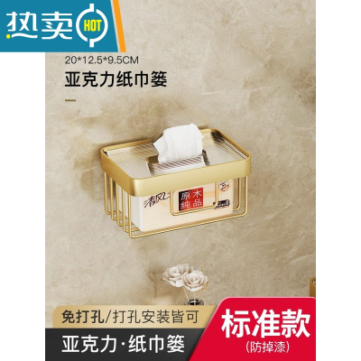 敬平亚克力浴室置物架轻奢风浴巾杆毛巾架免打孔卫生间壁挂厕所收纳架 亚克力?标准纸巾篓