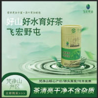飞宏野屯毛峰250克*2/盒