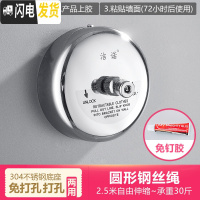 三维工匠免打孔不锈钢隐形可伸缩晾衣绳阳台晾衣宿舍晾衣架卫生间室内 [免打孔]圆形钢丝绳(2.5米-承重30斤)晾衣杆