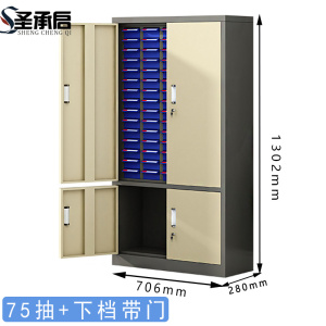 圣承启 零件柜 四门 个