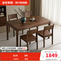 全友家居新中式饭桌客厅餐厅小户型家用长方形桌子轻奢餐桌