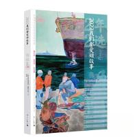 正版新书]2022我们都爱短故事秦俑 主编9787540794262