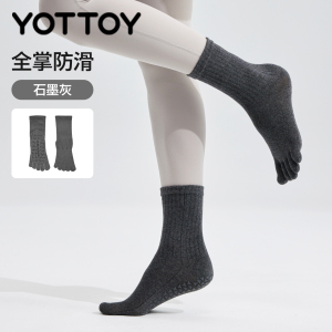 YOTTOY瑜伽袜普拉提袜子防滑专业女室内中筒袜五指袜运动健身女
