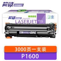 简微 硒鼓惠普P1600 支