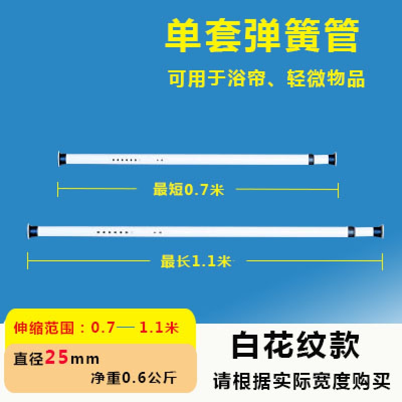 窗帘杆免打孔卧室挂钩式窗帘架单杆罗马杆浴帘杆涨撑帘杆伸缩杆 三维工匠 32直径2.1—2.6米送20环浴杆