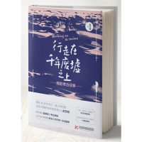正版新书]行走在千年废墟之上赵芬明9787568053372