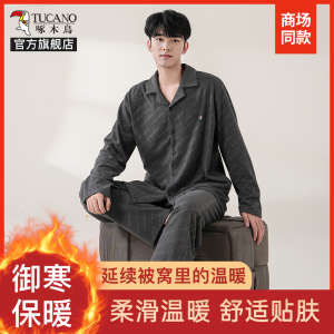 啄木鸟睡衣秋冬款男款德绒长袖加厚保暖男士开衫家居服套装可外穿