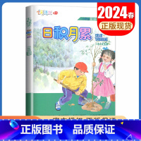 语文[三年级下] 小学通用 [正版]2024秋日积月累小学语文一二三四五六年级上册下册晨读午诵任选 七彩语文增刊 同步课