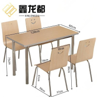 鑫龙都餐桌四椅1.2米套