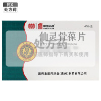 同济堂仙灵骨葆片0.3克*60片/盒