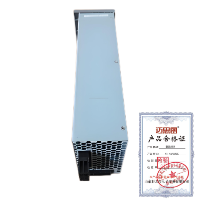 迈思图 整流模块 YH 48/50BX 台