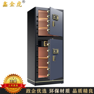 鑫金虎 保险柜双门家用指纹密码750*580*1800mm常规款