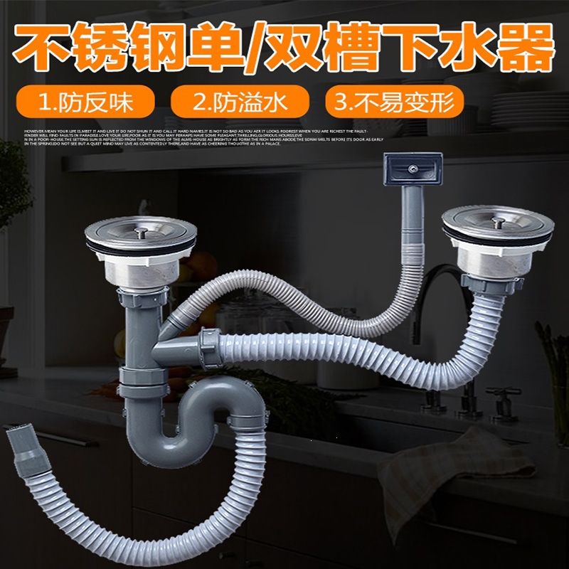 半梅地漏厨房洗菜盆下水管管道配件水槽双槽水池下水器洗碗池排水管子