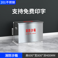 易企采 40*80*60CM201不锈钢消防专用沙箱防火防汛工厂加油站灭火黄沙沙袋砂箱