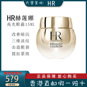 HR赫莲娜高光眼霜15ml 至美琉光恒采焕亮眼霜 提拉紧致