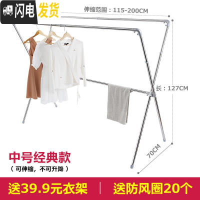 三维工匠不锈钢晾衣架落地折叠室内室外阳台伸缩凉晒被子晾衣杆晒衣架 [中号经典款]长1.2—2米/可伸缩,不可升降 大