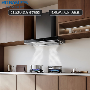 老板ROBAM[星辰系列]烟灶套餐 抽油烟机欧式烟灶23m³大吸力吸油烟机灶具家用燃气灶 双眼灶嵌入式燃气灶