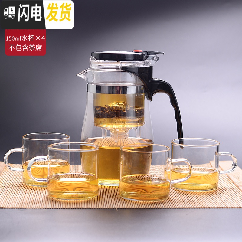 三维工匠可拆洗飘逸杯茶杯茶壶玻璃过滤泡茶壶茶具套装可高温玲珑杯 8001壶+4个kc391茶杯