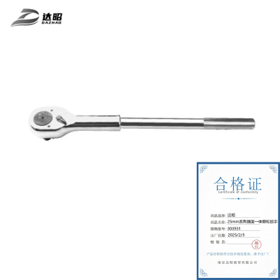 达昭 25mm系列镜面一体棘轮扳手 303931