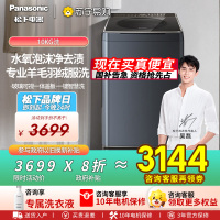 松下全自动10KG滚筒洗衣机星曜银低噪节能大容量不锈钢内桶顶开式XQB100-U1D7