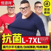 恒源祥大码秋衣秋裤男士纯棉款加肥加大保暖内衣套装加厚加绒冬季