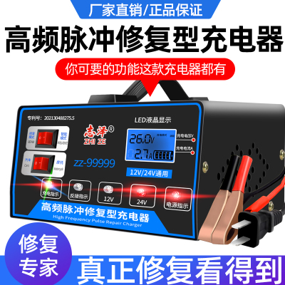 [补贴10%]汽车电瓶充电器12V24V伏摩托车蓄电池纯铜全智能通用型自动充电机