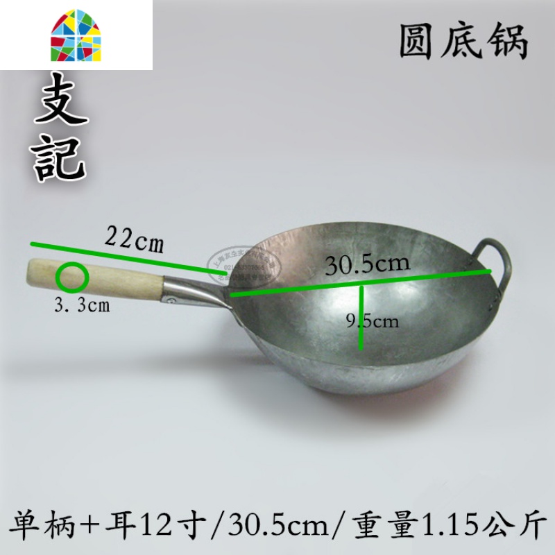 CCK/香港 木柄耳圆底 熟铁无涂层 传统手工手打 纯铁锅炒锅 FENGHOU 木柄+耳15寸/38cm