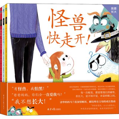 [M]我要长大(全3册)-9787547743706