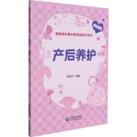 音像产后养护杨振杰