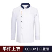 天鸣 长袖厨师服1091# 可定制 M-5XL 件
