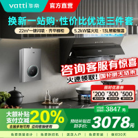 华帝(vatti) 22立方侧吸油烟机 5.2kW燃气灶具13L恒温燃热 烟灶套餐 i11163T+71B+i12103