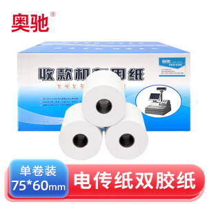 奥驰 打印纸 双胶纸75*60mm 卷