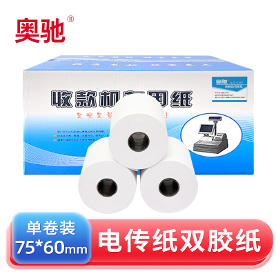 奥驰 打印纸 双胶纸75*60mm 卷
