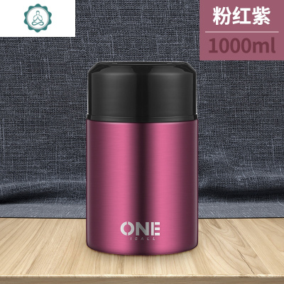 超长真空保温饭盒便携焖烧壶24小时焖烧杯闷烧罐上班族装汤杯焖粥封后粉红紫1000筷勺-焖烧杯/罐