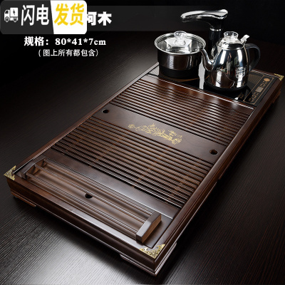 三维工匠乌金石茶盘实木简约家用茶台套装四合一一体全自动电热炉功夫茶具 01檀雅荷