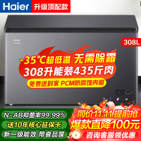 海尔(Haier)冰柜家用380升小冰箱小型冷柜冷藏冷冻大容量家用商用两用卧式冷柜-35度超低温保鲜
