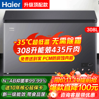 海尔(Haier)冰柜家用380升小冰箱小型冷柜冷藏冷冻大容量家用商用两用卧式冷柜-35度超低温保鲜