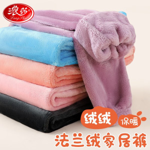 浪莎儿童睡裤冬季法兰绒保暖家居裤男女中大童加绒加厚外出保暖裤子 藏青色 170