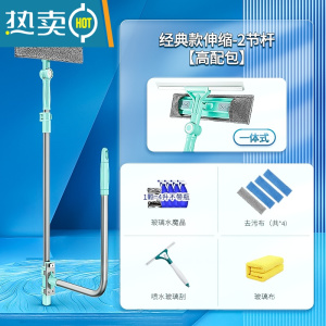 敬平擦玻璃器家用双面擦高层窗外窗户专用工具刮清洗洁玻璃器伸缩杆 一体式伸缩款蓝色-U型高楼擦[高配包]4块布★