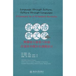 醉染图书教汉语,教文化9787301224946