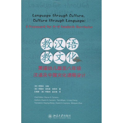 醉染图书教汉语,教文化9787301224946