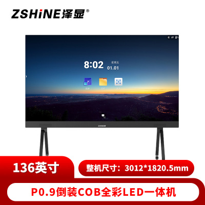 泽显 LED一体机 136英寸全彩COB倒装高清智能会议显示屏 无线投屏可移动大屏幕 ZXN-P0.9ACFT