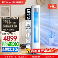 美的(Midea)空调2匹酷省电ultra新一级智能变频冷暖立式柜机节能省电客厅家用KFR-51LW/N8KS1-1U