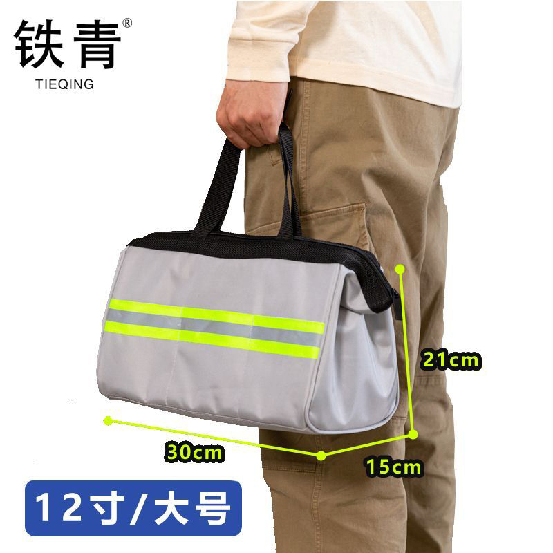 铁青便携手提工具包R14 个