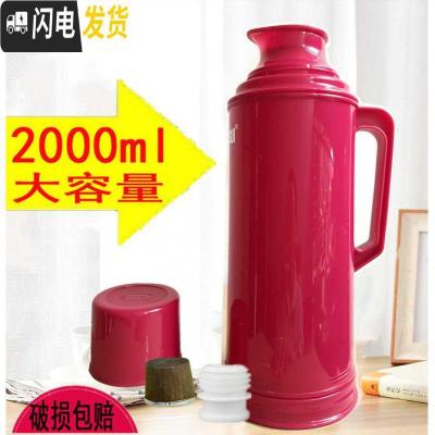 三维工匠家用暖水壶学生宿舍热水瓶保温瓶开水瓶暖壶皮塑料外壳普通老式2 1501玫红[2.含内胆]
