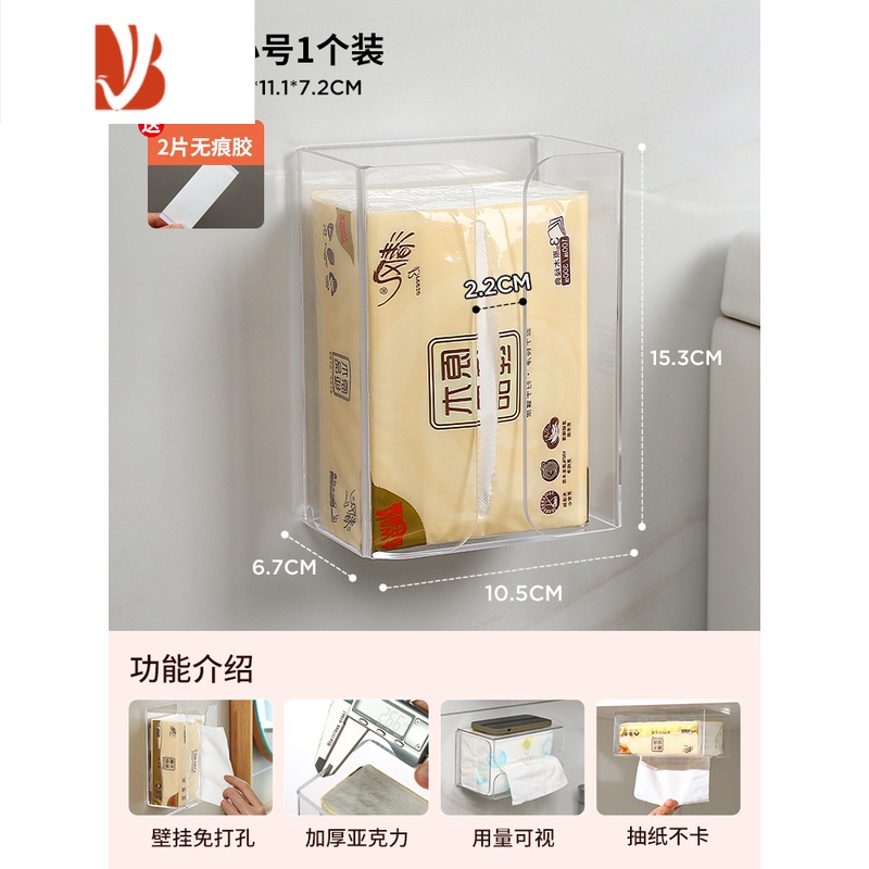 三维工匠客厅茶几纸巾盒家用亚克力卫浴壁挂洗脸巾收纳盒厨房抽纸盒倒挂盒 透明小号壁挂纸巾盒-SF1785