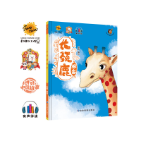 正版新书]猴子空空和大象壮壮耿雨编绘9787502096489